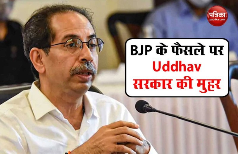 uddhav thackeray