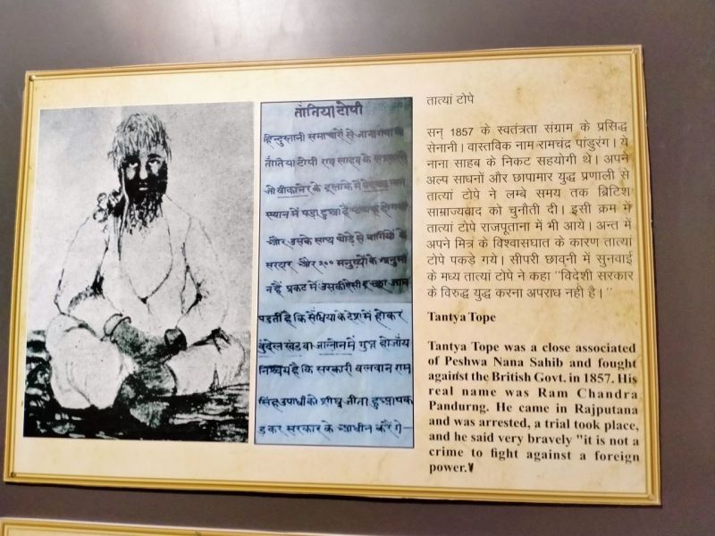 स्वतंत्रता दिवस विशेष: प्रथम स्वतंत्रा संग्राम के सेनानी तात्यां टोपे आए थे बीकानेर