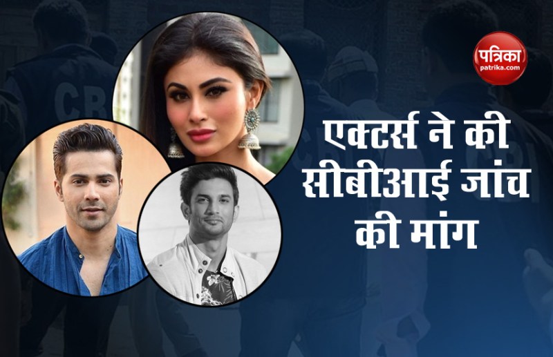 CBI Investigation For Sushant