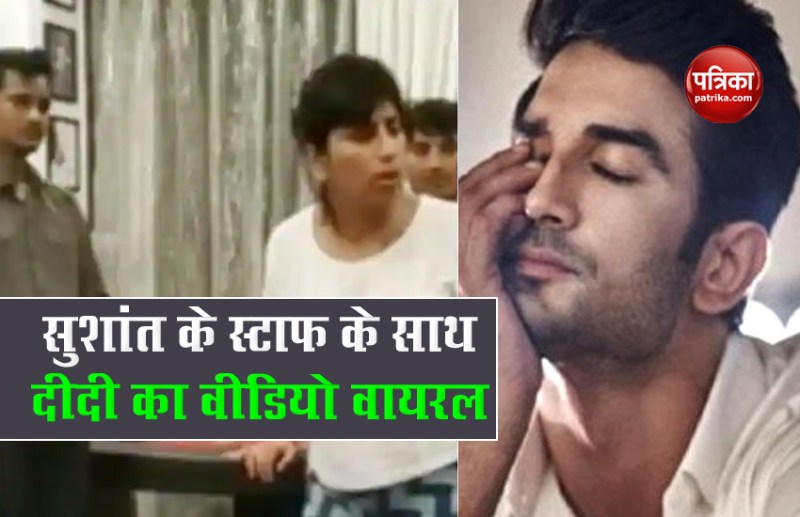 Sushant sister Priyanka and her husband video of 2019 viral