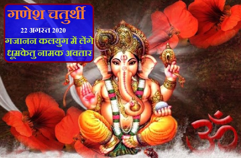 Ashtavinayak: 8 temples of Ganapati where the idol of Himself appeared