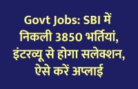 govt jobs in hindi, govt jobs, govt jobs 2020, Government Job 2020, Sarkari Naukri 2020, Latest Government job, sarkari jobs, 10th pass govt jobs, 12th pass govt jobs, सरकारी नौकरी, सरकारी नौकरी 2020, rojgar samachar, employment news in hindi, rojgar samachar in hindi, upsc jobs in hindi, 10th pass govt jobs 2020, UPSC, government jobs, UPSC exam, Sarkari Naukri, latest government jobs, jobs in hindi, latest jobs news, UPSC Jobs, upsc vacancy, 