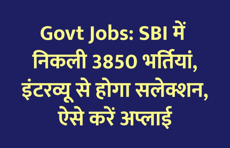 govt jobs in hindi, govt jobs, govt jobs 2020, Government Job 2020, Sarkari Naukri 2020, Latest Government job, sarkari jobs, 10th pass govt jobs, 12th pass govt jobs, सरकारी नौकरी, सरकारी नौकरी 2020, rojgar samachar, employment news in hindi, rojgar samachar in hindi, upsc jobs in hindi, 10th pass govt jobs 2020, UPSC, government jobs, UPSC exam, Sarkari Naukri, latest government jobs, jobs in hindi, latest jobs news, UPSC Jobs, upsc vacancy,
