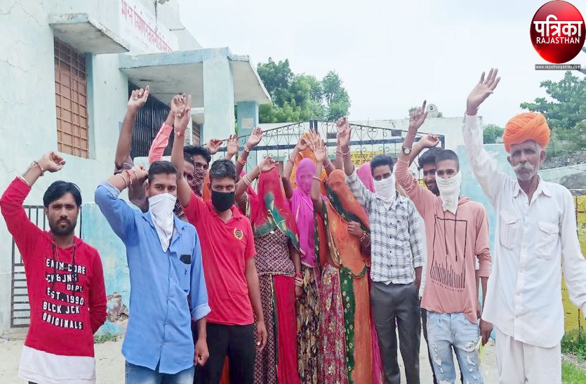 VIDEO : मनरेगा में नहीं मिला काम, ग्रामीणों ने किया प्रदर्शन
