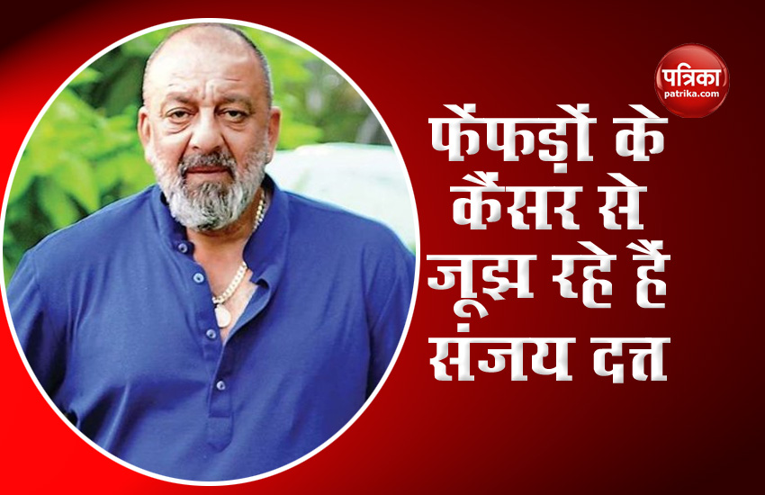 Sanjay Dutt Fluid Sample Report Came Out His Lung Cancer Fourth Stage