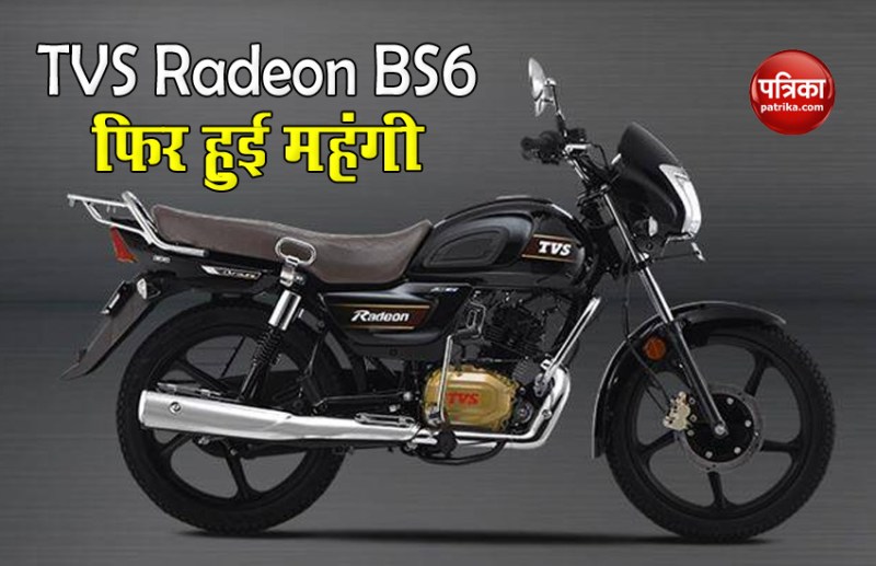 TVS Radeon