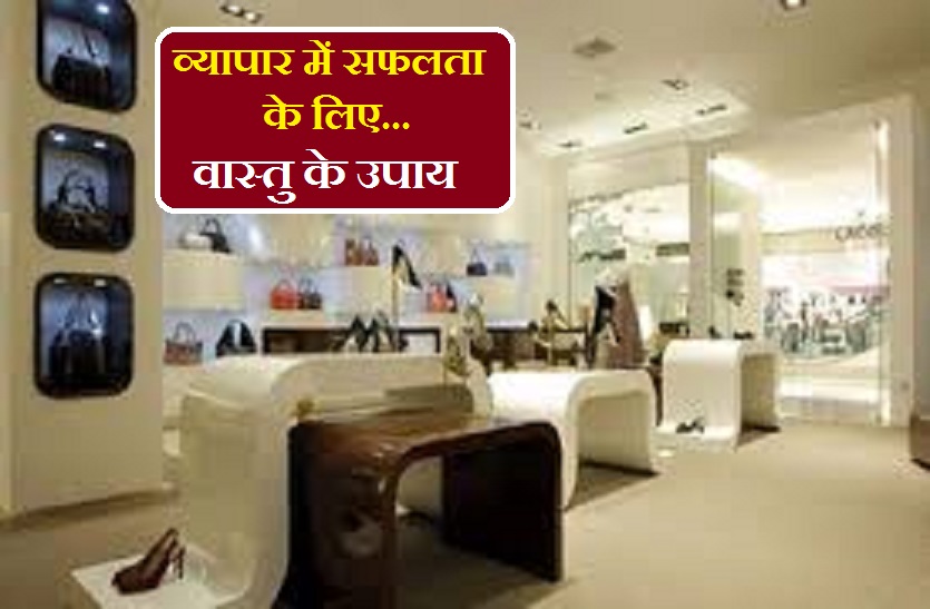 vastu tips for success in business