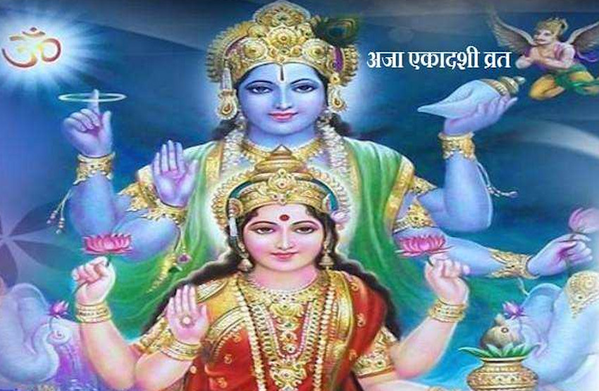 Aja Ekadashi Vrat Importance and Puja Vidhi