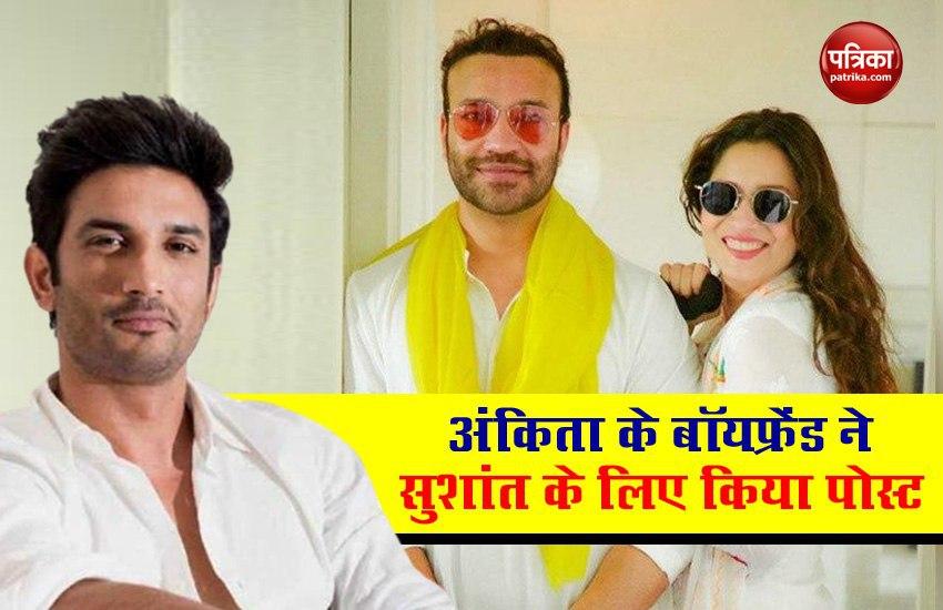 Ankita Lokhande Boyfriend Vicky Jain Shared Post For Sushant Singh