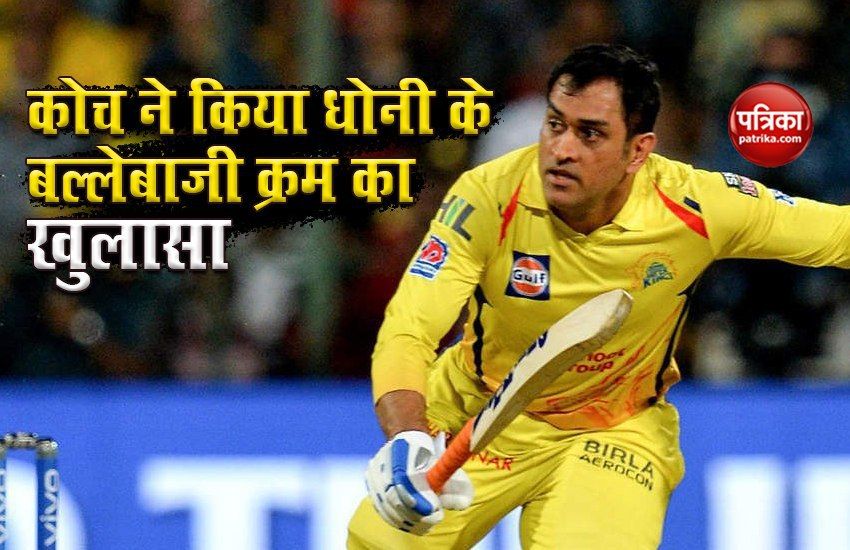 coach revealed MS Dhoni s batting order