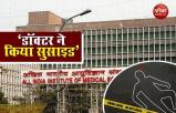 AIIMS Doctor Committed Suicide