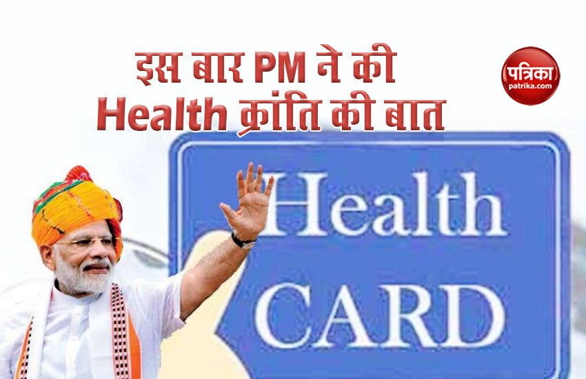 health card 