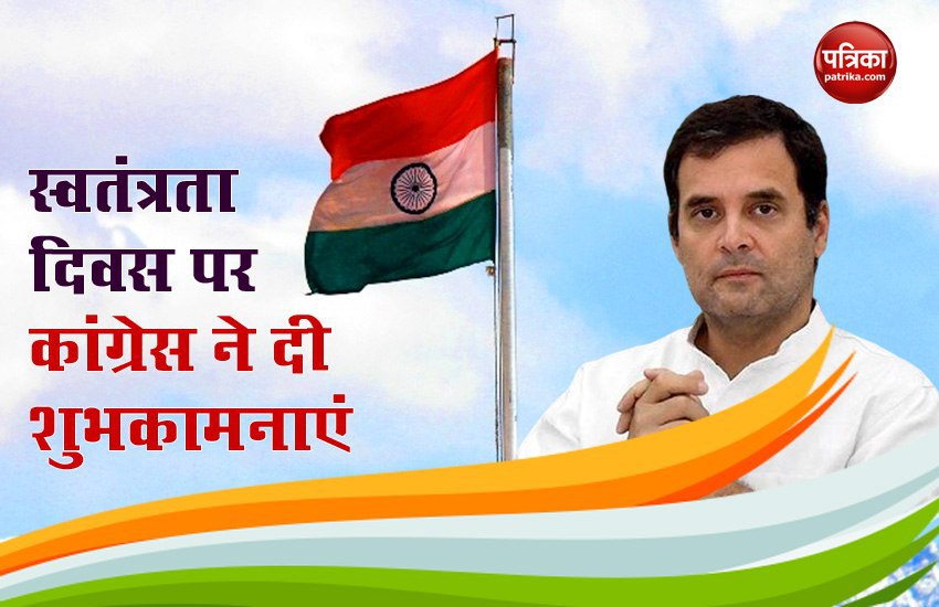 How Congress and Rahul Gandhi wishes Independence Day