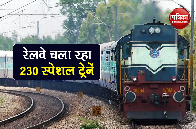 Indian Railways these trains cancelled and 230 special trains run