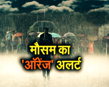 IMD issues Orange Alert for Kerala, Predicts Very Heavy Rainfall in many States/UT 