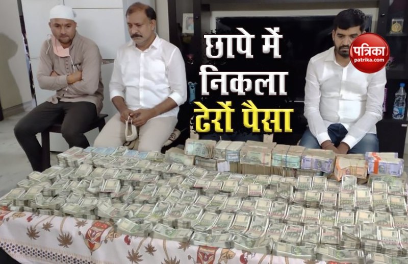 अधिकारी के घर करप्शन ब्यूरो ने मारा छापा, घूस का इतना पैसा निकला कि लग गया ढेर, मचा हड़कंप