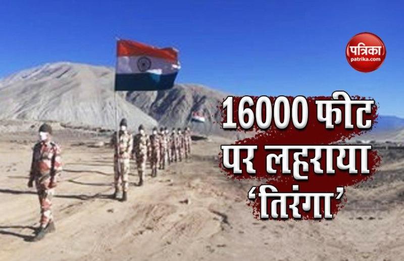 Independence Day 2020