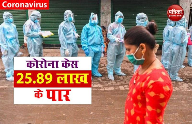 Coronavirus Update: देश में 24 घंटे में सामने आए Corona के 63,490 केस, 25.89 लाख हुए मामले