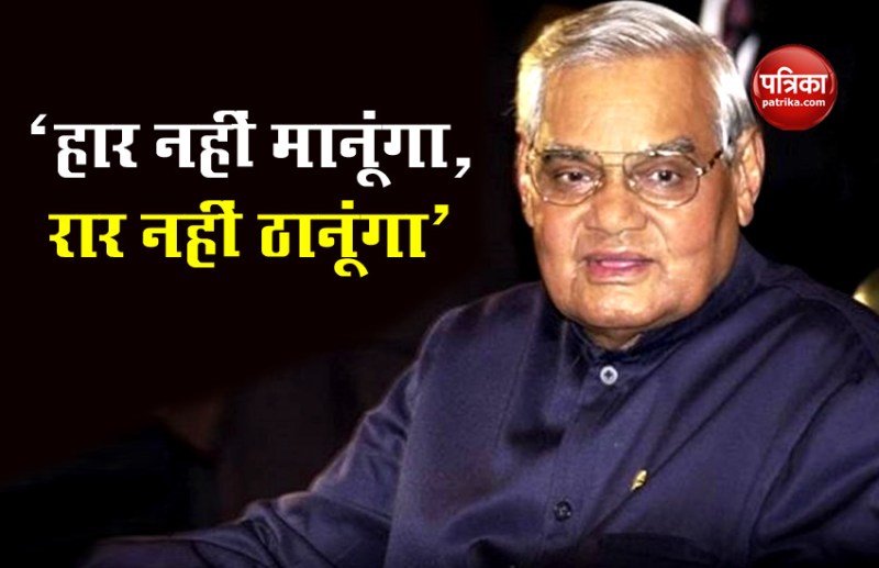 atal.jpg