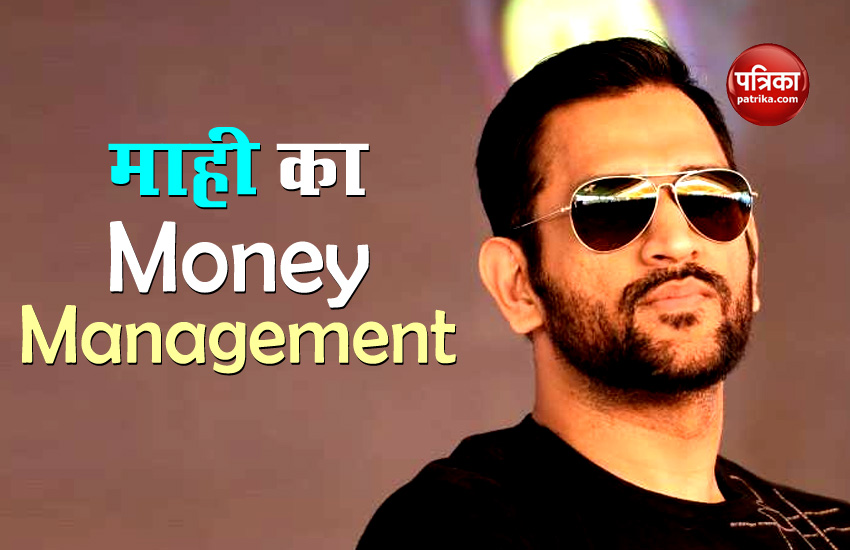Mahendra Singh Dhoni Money Management