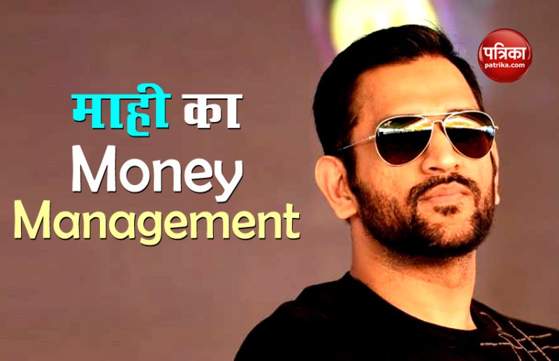 Mahendra Singh Dhoni Money Management