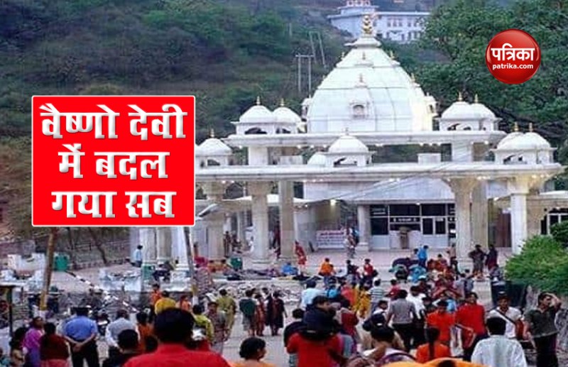 वैष्णो देवी जाने से पहले पढ़ लें ये खबर, बदल गया सब कुछ, नहीं मिलेगा प्रसाद, पंडित जी नहीं लगाएंगे टीका