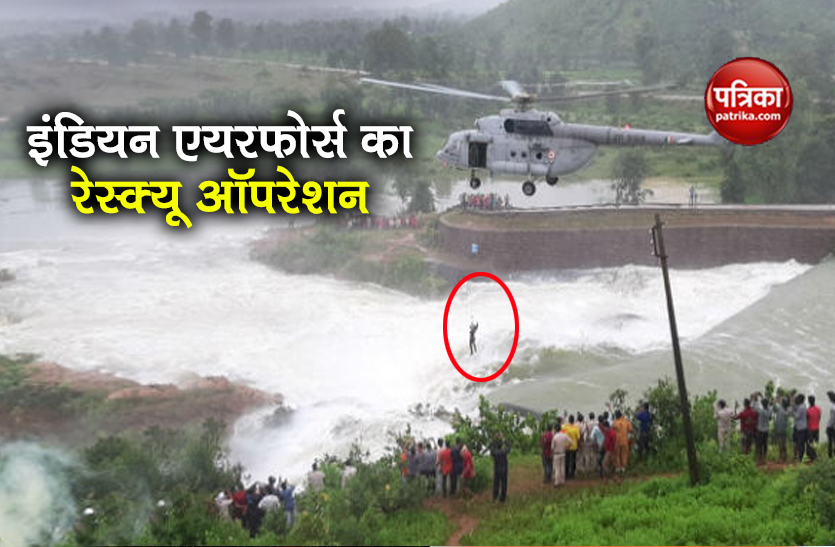 chhattisgarh bilaspur iaf chopper rescued a man stuck at khutaghat dam