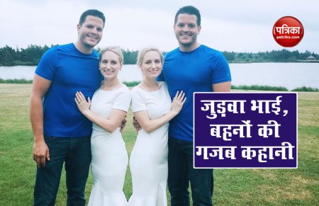 जुड़वा बहनों ने की जुड़वा भाइयों से शादी, अब साथ बनेगी मां, Instagram में किया खुलासा