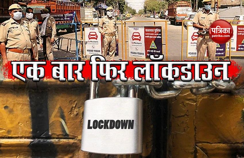 Again Lockdown in Bihar Upto 6 September