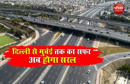 13 घंटे में पूरा होगा दिल्ली से मुंबई का सफर, हर साल 32 करोड़ लीटर तेल की होगी बचत, जानिए खासियत