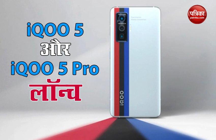 iQOO 5 and iQOO 5 Pro launched in China, Price, features, Sale