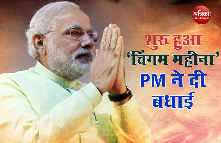 PM Modi congratulate malayali people for chingam month