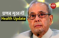 fromer president pranab mukharjee 