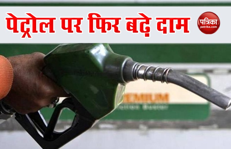 Petrol Diesel Price Today