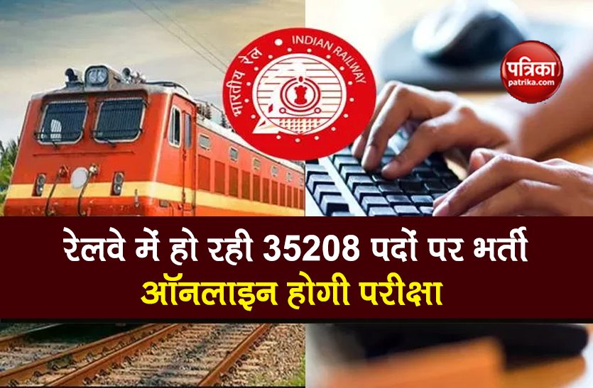 rrb recruitment 2020 7th pay commission RRB NTPC 2020