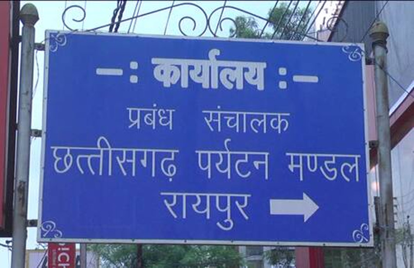 राज्य सरकार की योजनाओं का प्रचार- प्रसार करने निकला टेंडर, अधिकारी ने चहेतो के हिसाब से रखी शर्त