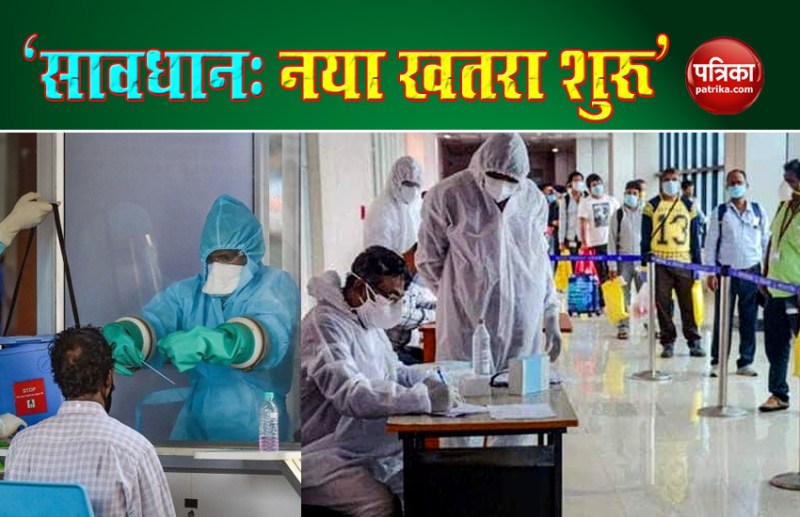 Delhi: patients who recovered coronavirus Again Infected