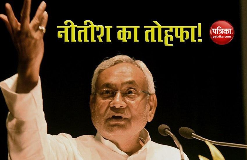 Bihar Assembly Elections से पहले CM Nitish Kumar का तोहफा- शिक्षकों का वेतन बढ़ाया
