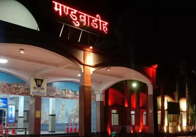 UP Top News : मंडुआडीह रेलवे स्टेशन हुआ इतिहास, नाम बदलकर रखा गया बनारस
