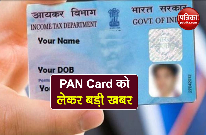how to surrender additional pan number online offline know process