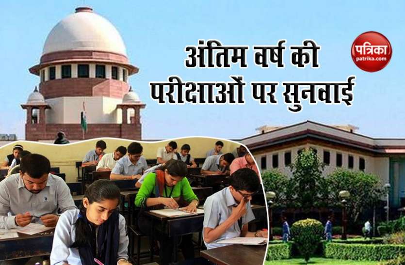 UGC and Supreme Court
