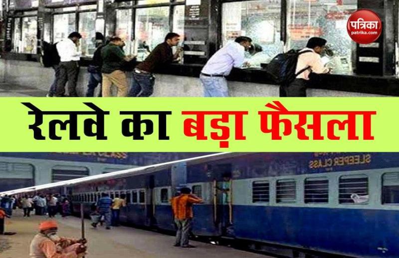 Indian Railway