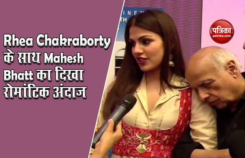 Rhea Chakraborty Mahesh Bhatt Old Video viral