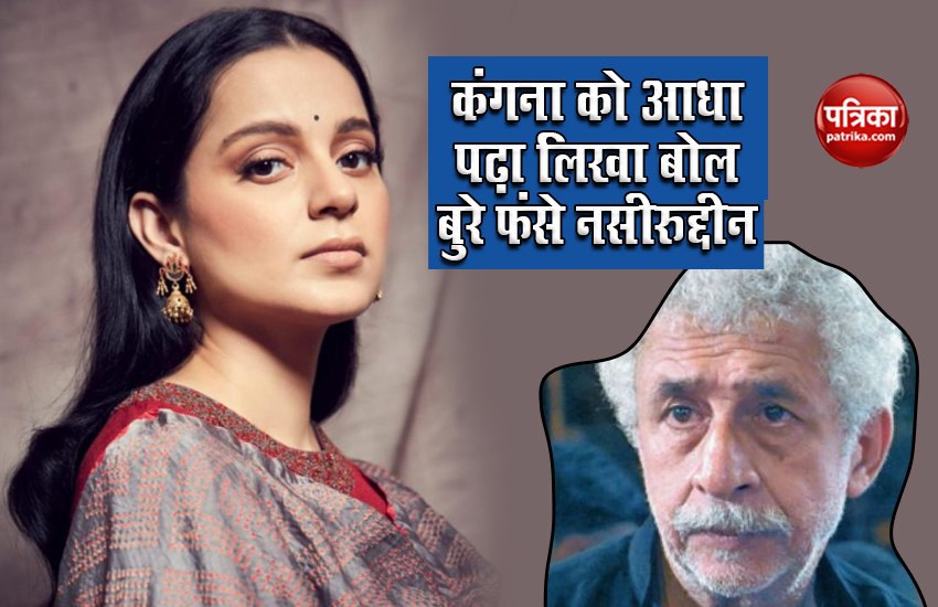 Naseeruddin Shah trolled after commenting on Kangana Ranaut
