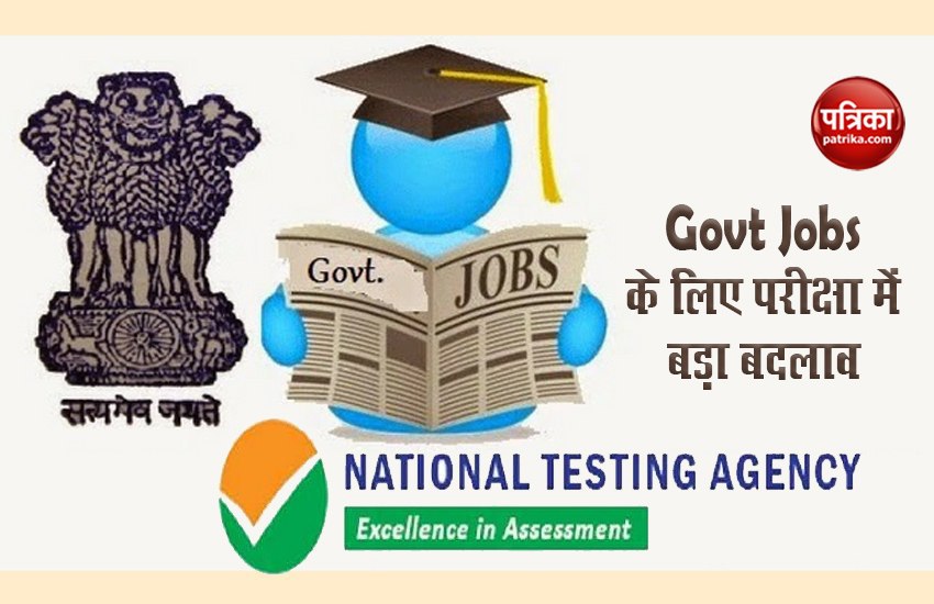 Only one exam for government jobs, NTA to conduct CET 