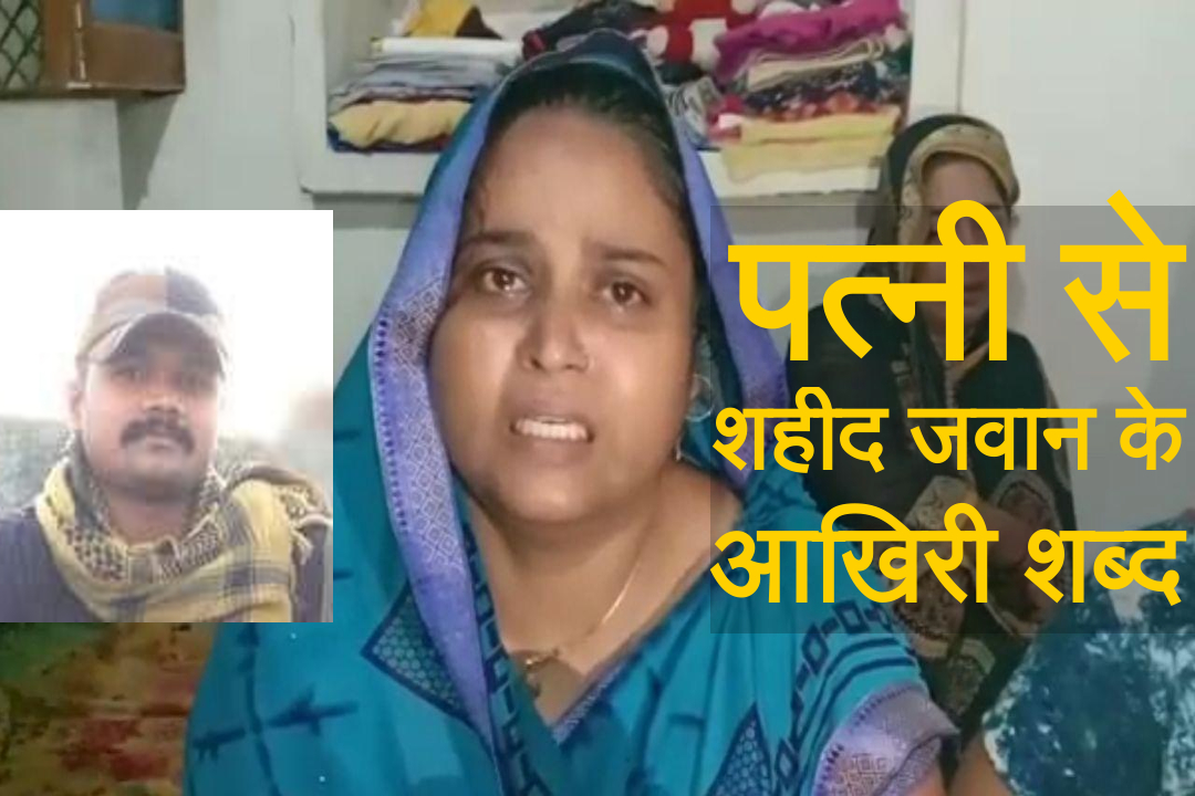 Mirzapur Soldier Martyred Wife