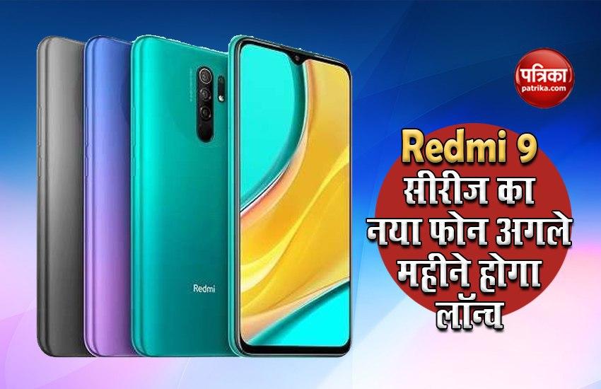 Redmi 9 will launch in India September 2020, Features and Price