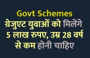 scholarship, scholarships, Admission Alert, career courses, career course, engineering courses, admission, education news in hindi, education, top college, top university, PG Diploma, graduation, PG Course