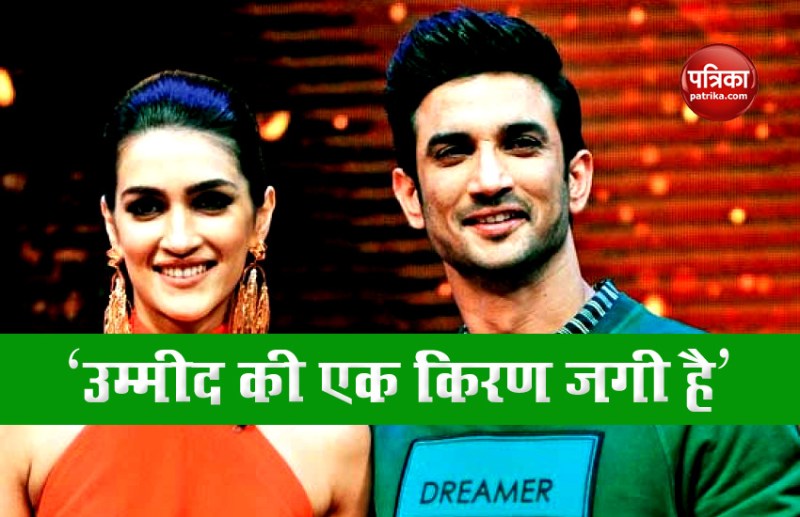 Kriti Sanon On CBI Investigation