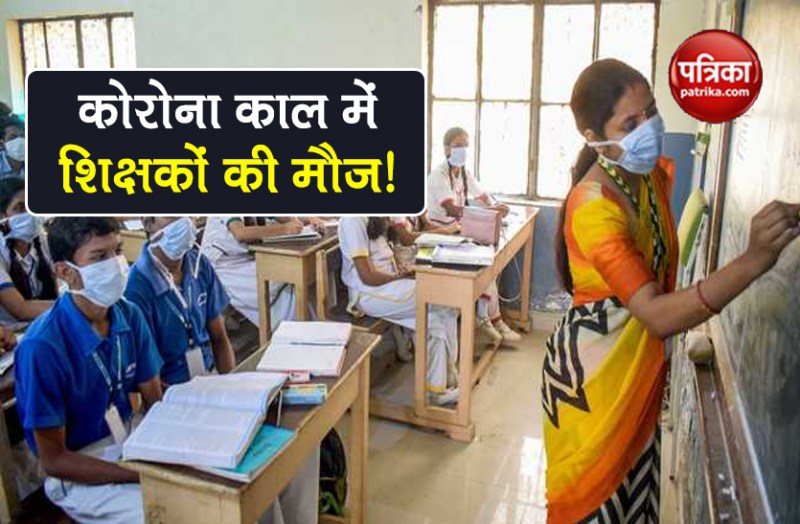 bihar teachers 15 increase in salary employees provident fund benefits